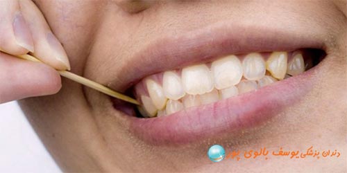 گیر کردن غذا لای دندان را حل کنید